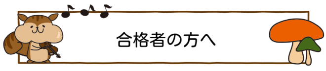Setsumei Title 2023 11
